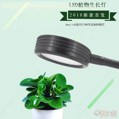 【跨境货源LED植物生长灯桌面夹子灯花卉绿植多肉盆景补光生长灯】 - 产品库