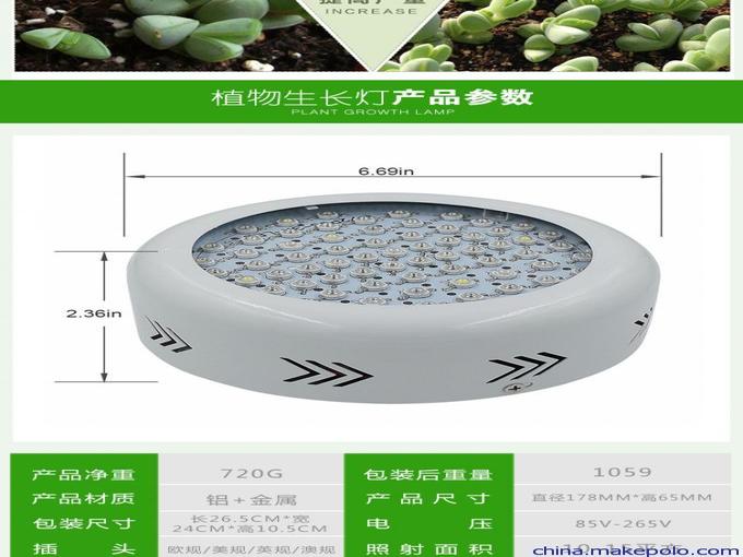 植物生长灯/植物补光灯/草莓/火龙果/增产/缩期/育苗/增色7