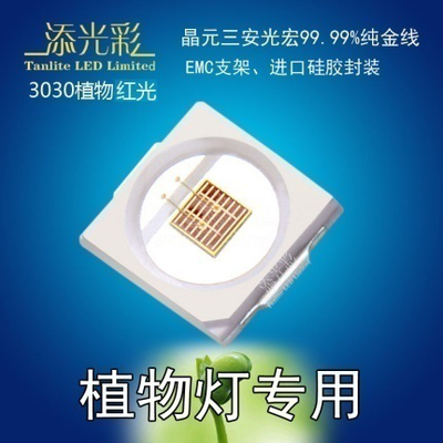 SMD3030UV 3030紫外 植物组培 叶菜生产 温室补光 植物工厂 育苗工厂 药用植物栽培 食用菌工厂 花卉种植
